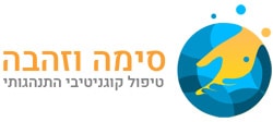 טיפול קוגניטיבי